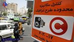 عدم تمدید مهلت ، «طرح ترافیک» از ۱۵ اردیبهشت اجرا میشود